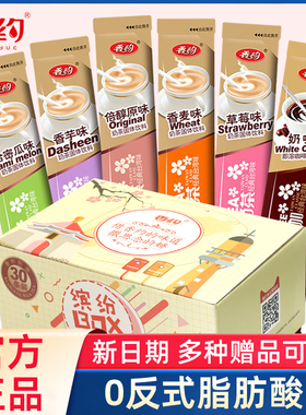 相约香约奶茶粉冲饮袋装22g*30条装整盒原味香芋冲泡速溶袋装奶茶