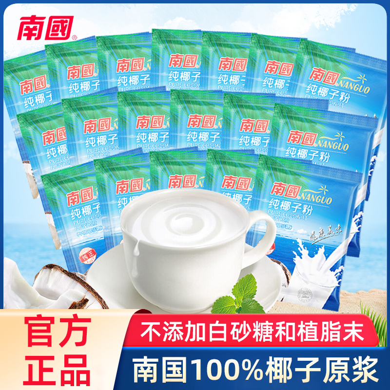 南国纯椰子粉袋装海南特产
