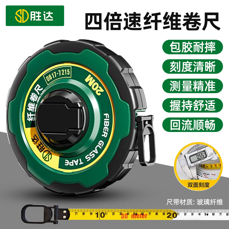 皮尺50米软尺耐磨工程专用