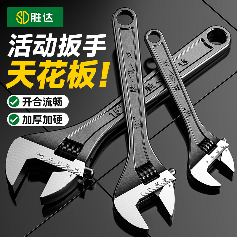 活动扳手正品活口扳手工业级超硬