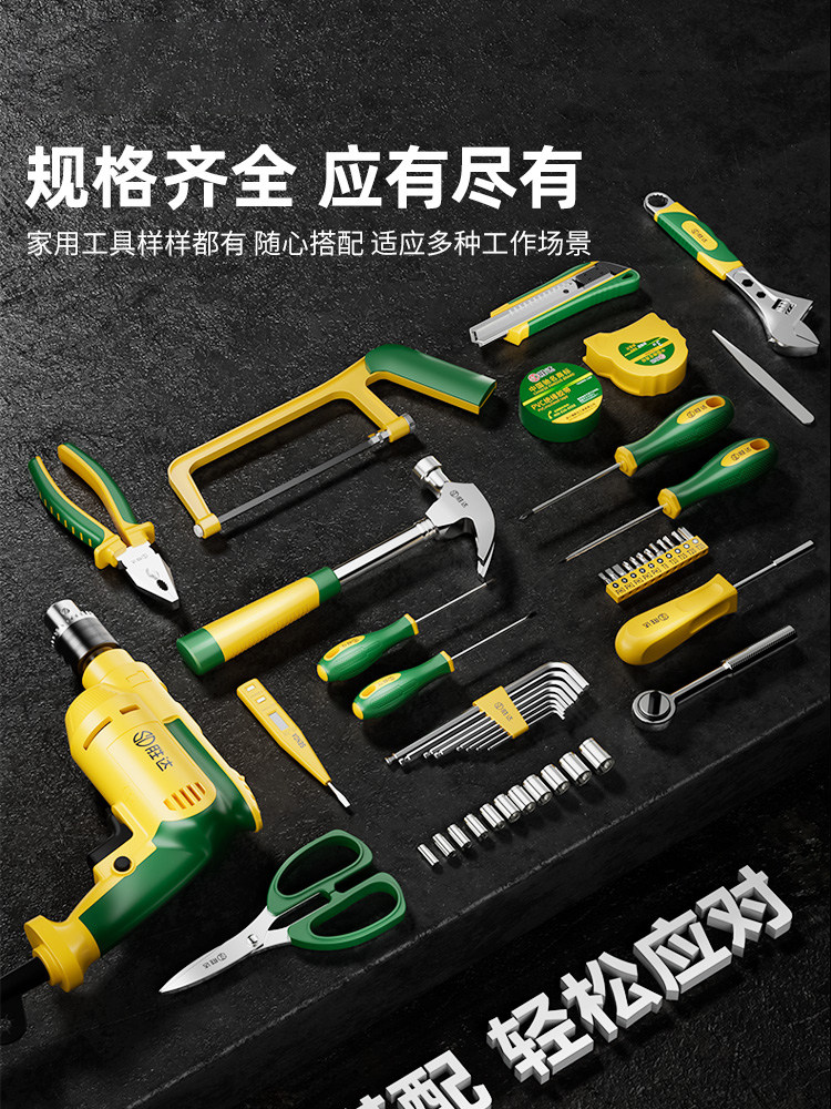 SHENGDA 도구 상자 가정용 다기능 하드웨어 도구 세트 조합 수리 보관 상자 전체 세트 홈