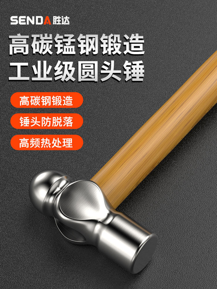 圆头锤木柄铁锤家用手工锤锤子铁榔头木工安装锤奶子锤工具