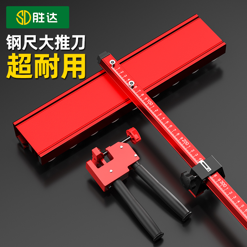 重型瓷砖地砖推刀开界器掰片专用
