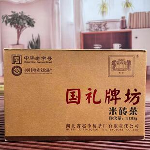 湖北红茶牌坊米砖茶2016年500克赵李桥砖茶米砖茶熟砖茶砖