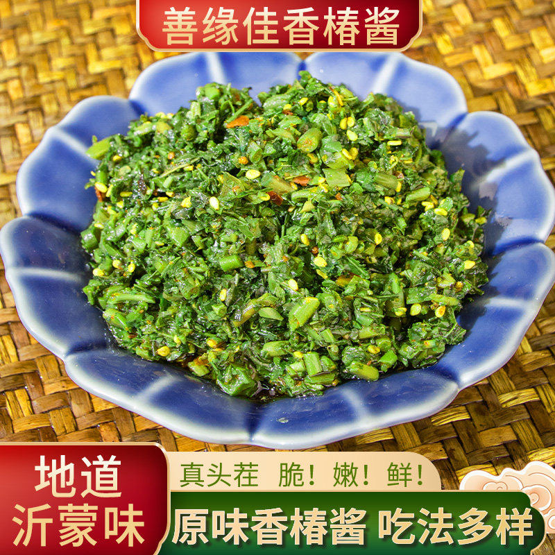 【新芽】善缘佳香椿酱沂蒙山特产嫩芽酱辣椒酱拌饭夹馍下饭菜拌面,粮油调味/速食/干货/烘焙,下饭/拌饭酱/拌饭料,淘宝优惠券,粉丝福利购,淘宝优惠卷
