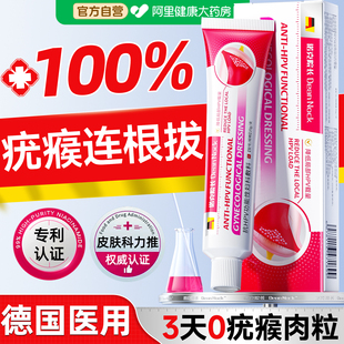 医用扁平疣软膏尤瘊子一抹灵非去除神器凝胶敷料专用HPV修复皮肤