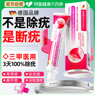 胖东來爆款|祛疣瘊肉粒NO.I