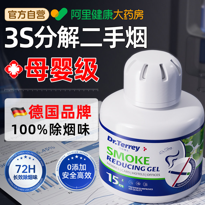 【胖东來断货王】除臭净味神器图片