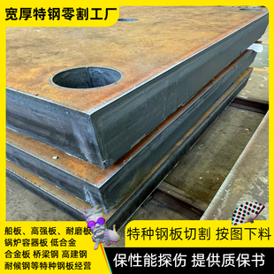 16MnCr5合金钢板20CRMNTI/30CRMNSI钢板切割20CR合金板35CRMO