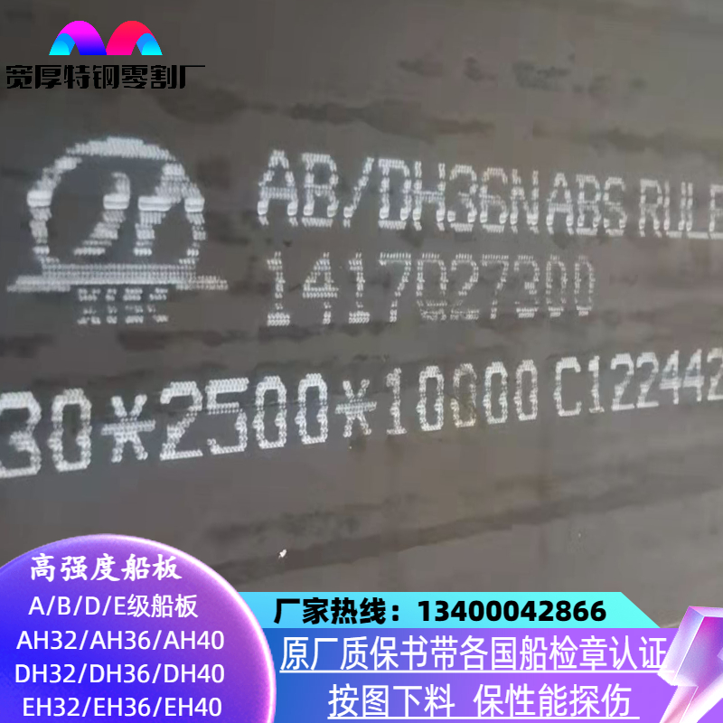 16MnDR低温容器板09MnNiDR/07MnNiMoDR/07MnNiVDR钢板切割厂家销