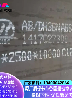 16MnDR低温容器板09MnNiDR/07MnNiMoDR/07MnNiVDR钢板切割厂家销