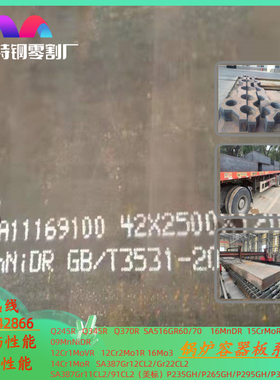 Q345RN正火钢板切割Q245RN锅炉容器板保探伤性能16MnDR低温压力板