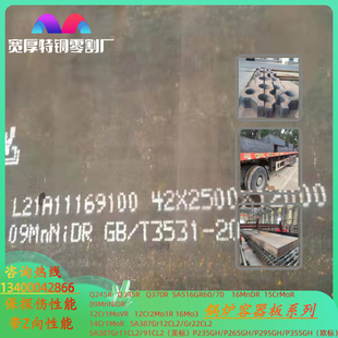 P355NL2欧标容器板P265GH容器钢板P355GH激光切割P235GH核电用钢