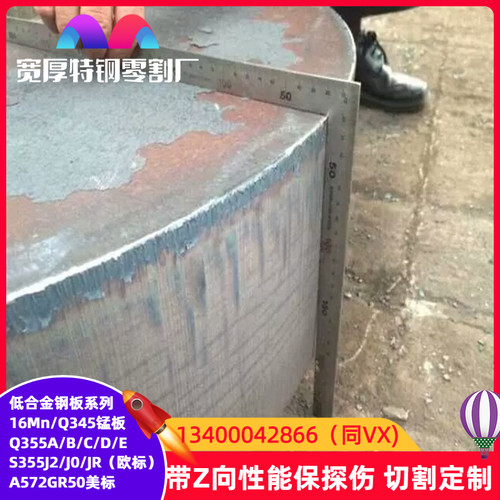 A572Gr50美标低合金钢板ASME高强度结构钢A514GRB保硬度性能探伤