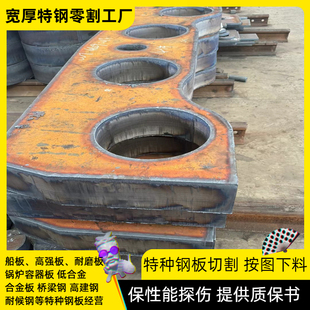 Q690D高强钢板切割HG785D宝钢BS700MCK2 BS600MC Q890/960激光割