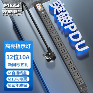 突破pdu机柜插座12位机房32A插排机房大功率插板带线工业程接线板