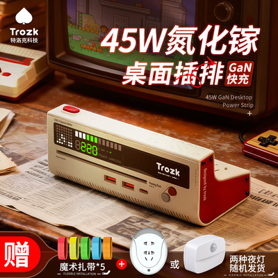 Trozk特洛克朋克电力复古红白机经典插座USB插线板插排桌面充电器