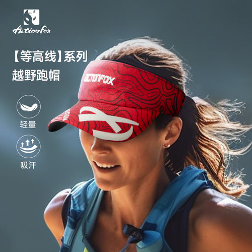 Actionfox(快乐狐狸）超轻防晒越野跑步帽户外马拉松速干鸭舌帽