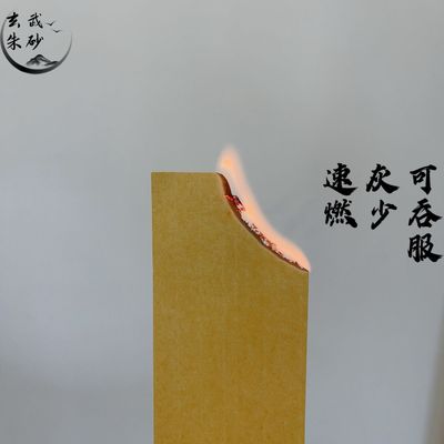 厚纸可吞服黄纸纯竹浆纸
