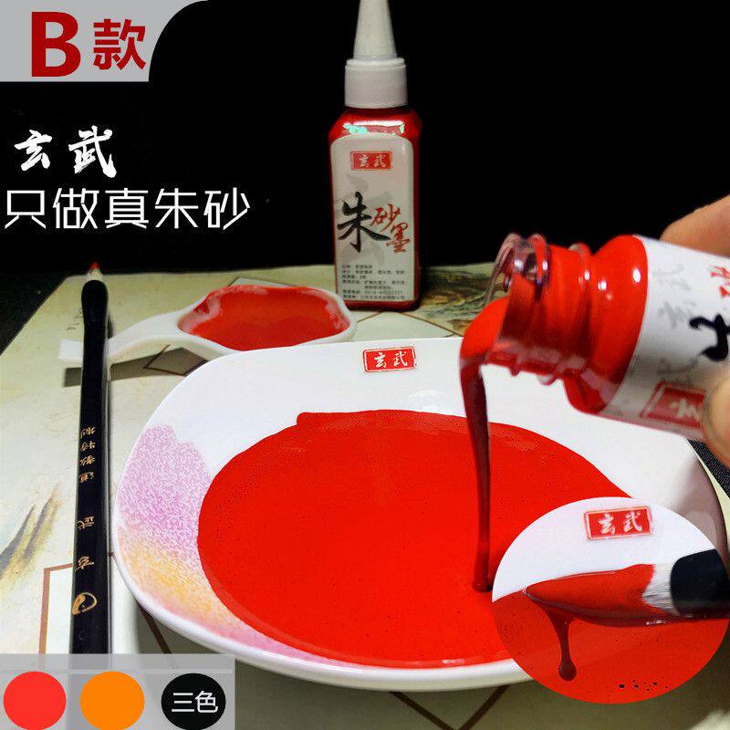 高纯度朱砂原矿黑红橘色三色朱砂