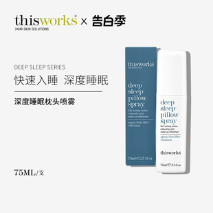 Thisworks睡眠喷雾精油快睡入睡眠喷雾薰衣草香薰精油