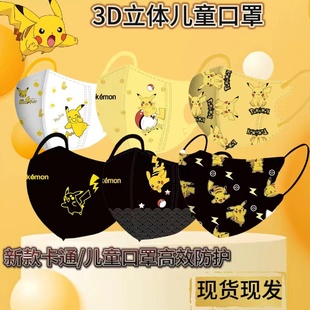 透气潮流印花三层防护透气口罩 夏季 12岁皮卡丘学生专用独立包装