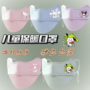 护眼角防风口罩 可调节耳戴式 纯棉保暖3 12岁卡通儿童口罩独立装