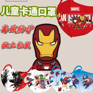 独立包装 儿童立体3d蜘蛛侠3 12岁防护口罩三层透气薄款
