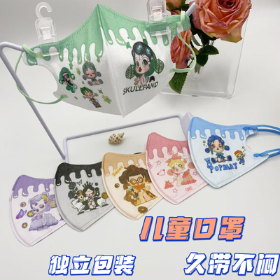 3Dpop玛特3-12岁儿童立体口罩