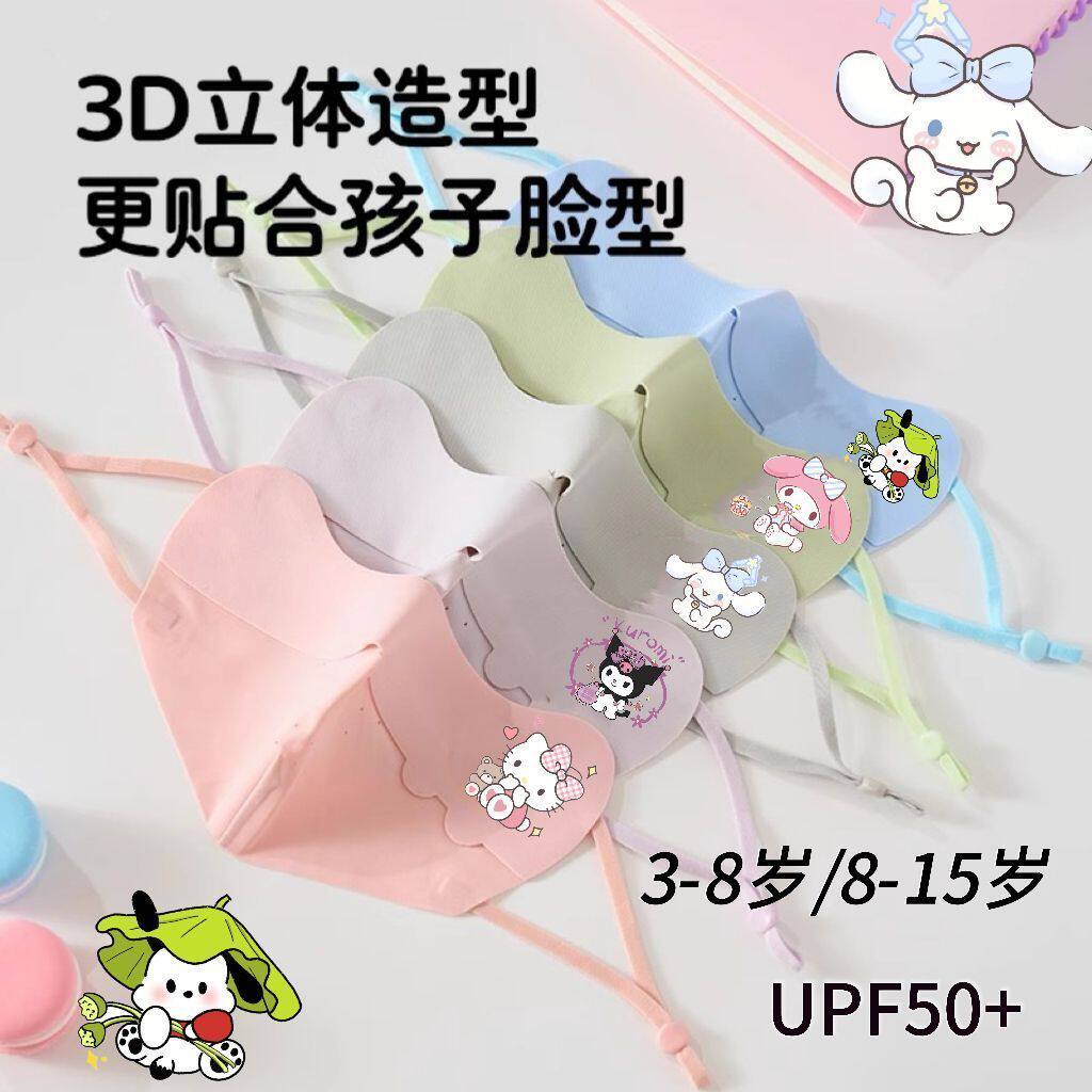 3-15岁儿童防晒冰丝口罩UPF50+可调节耳带出行旅游上学便捷携带