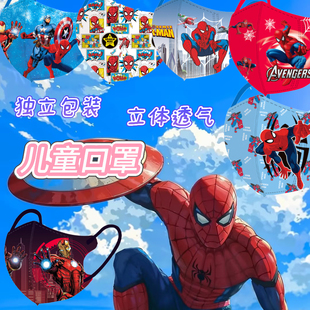 上学出行适用一次性 通用独立包装 12岁儿童口罩蜘蛛侠立体3d四季
