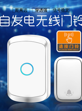 卡佳斯自发电门铃无线家用超远距离智能电子遥控玲防水老人呼叫器