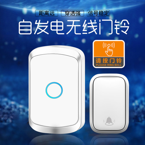 卡佳斯自发电门铃无线家用超远距离智能电子遥控玲防水老人呼叫器