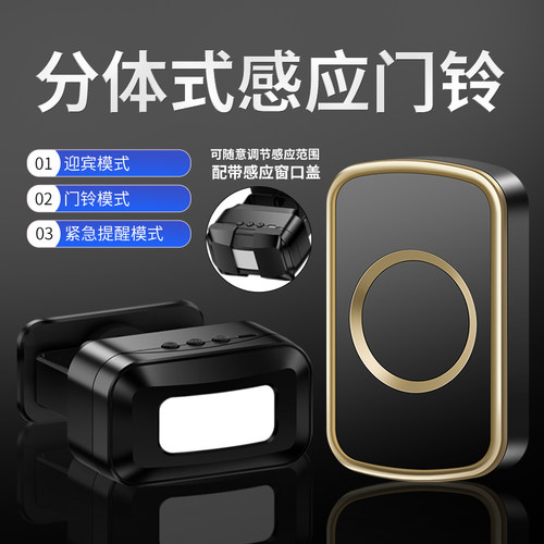 门口欢迎光临感应器进门迎宾门铃语音提示器店铺提醒超市进店两件