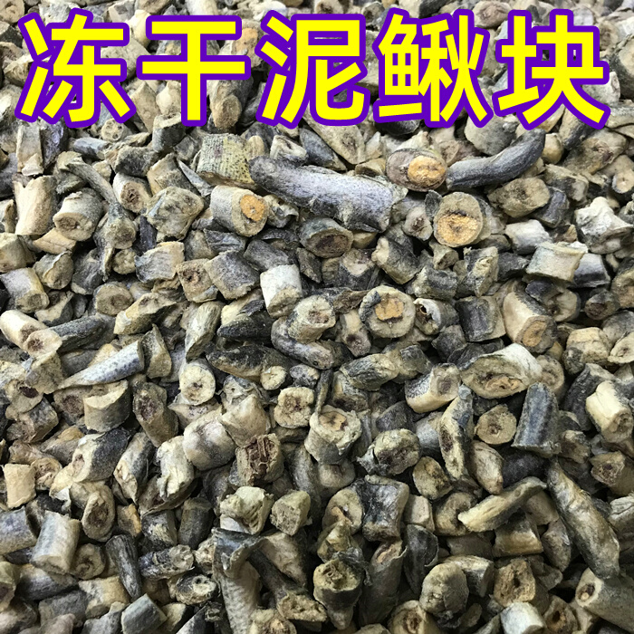 淡水小鱼干龟粮乌龟粮冻干鱼无盐巴西龟鳄龟草龟泥鳅仓鼠粮宠物粮