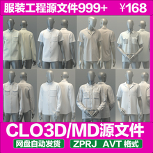 CLO3MD虚拟建模软件服装设计模型源文件1000多款连衣裙大衣羽绒服