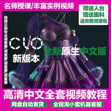 CLO3D建模WIN系统最新版本服装设计试衣软件教程 CAD制版打版立裁