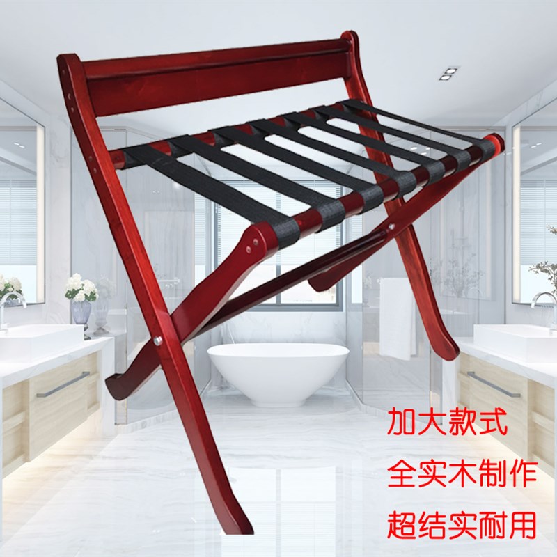 欧式加大卧室宾馆酒店行李架折叠实木行李架客房置物架放衣架家用