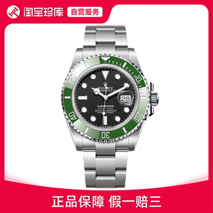 126610LV 全新Rolex劳力士潜航者型手表绿水鬼自动机械男表41mm