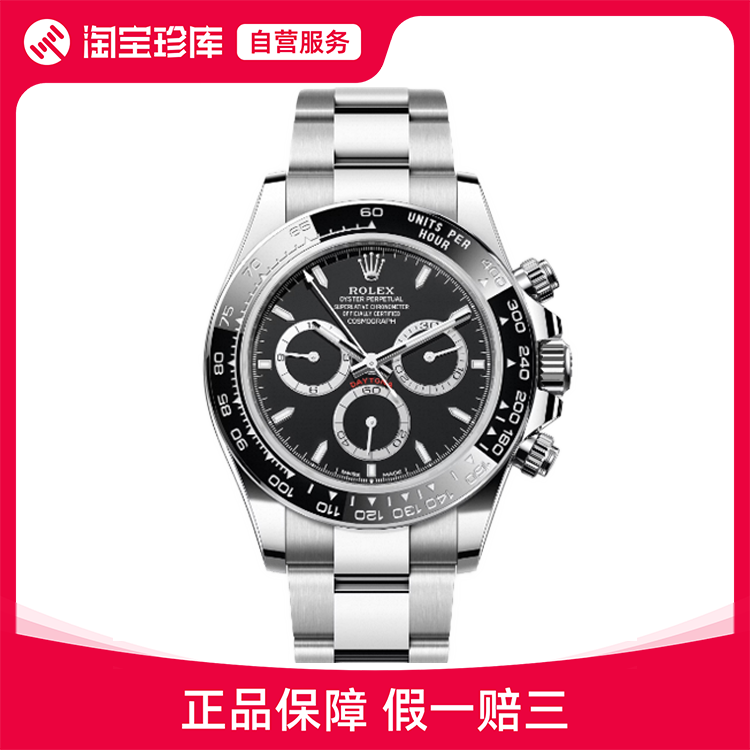 全新Rolex劳力士迪通拿熊猫迪手表瑞士男表40mm 116500LN-0002