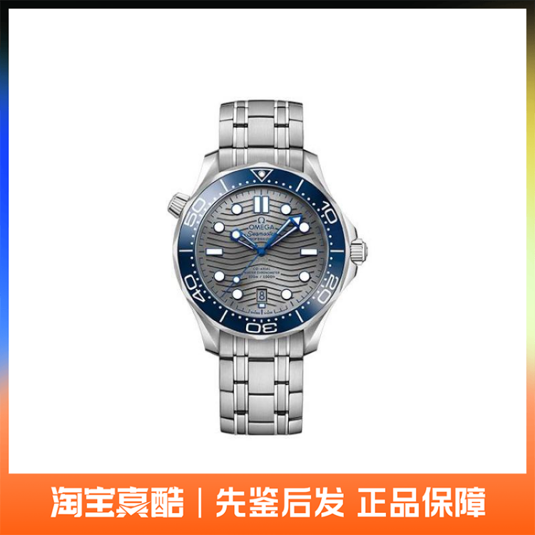 Omega欧米茄 Seamaster海马系列 42mm 210.30.42.20.06.001银