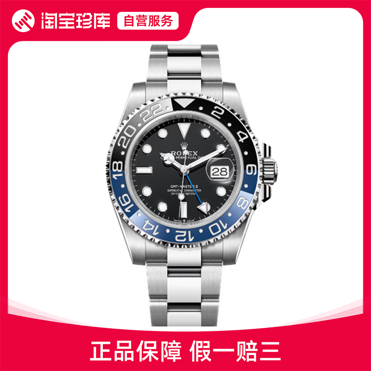 全新Rolex劳力士格林尼治型II手表40mm机械男表126710BLNR-0003