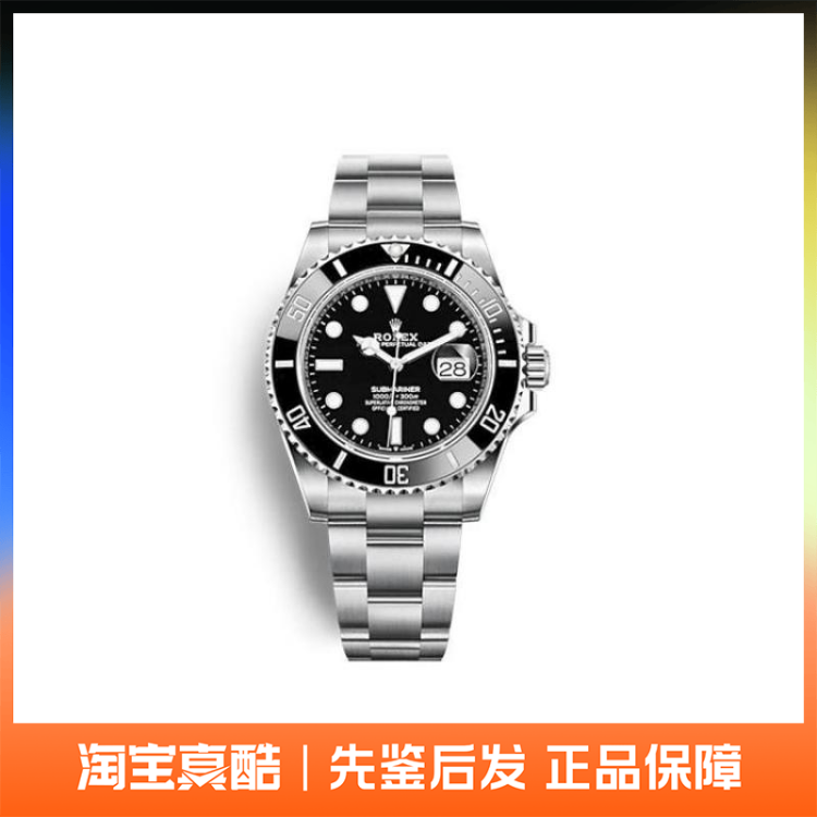 Rolex劳力士 潜航者型黑水鬼自动机械表41mm 126610LN
