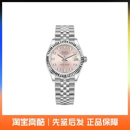 Rolex劳力士 日志型 自动机械表女31mm m278274-0032
