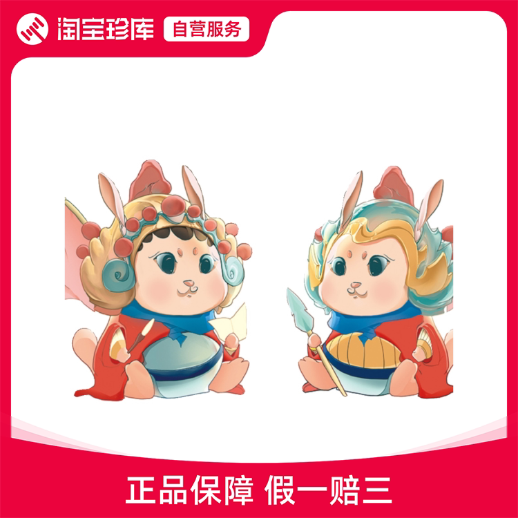 【中文国艺】陈锴麟《赤兔文曲武曲星》亲笔签名版画999份