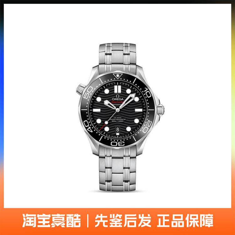 Omega欧米茄 Seamaster海马系列 42mm 210.30.42.20.01.001