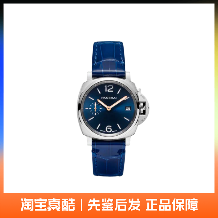 Panerai沛纳海 Luminor庐米诺系列杜尔 自动机械表38mm PAM01273