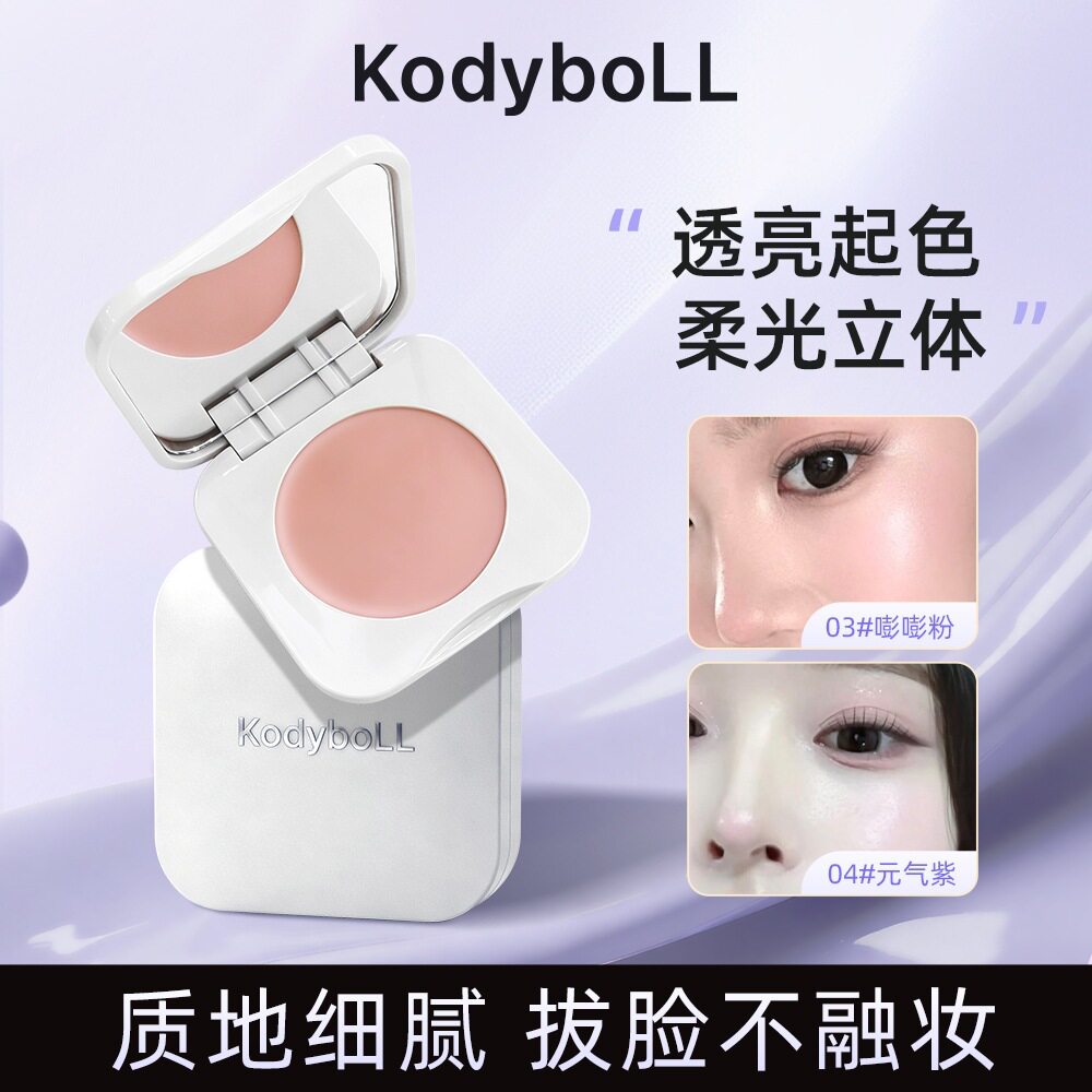 嘭润透亮高光膏细腻自然滋润贴肤遮瑕底妆淡颜遮瑕膏提亮肤色