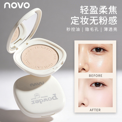 云雾控油锁妆补妆遮瑕持妆防水卡粉不易脱妆定妆粉饼NOVO（彩妆）