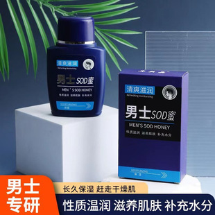 清爽乳身体乳 新款 SOD蜜滋润肌肤乳液保湿 120ml男士 霜 厂家爆款